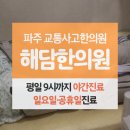 모든한의원 이미지