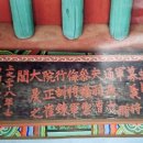 진주 모순 정려비 이미지