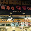 신대동마트 이미지