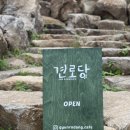 보리네민박 이미지