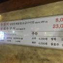 뼈대일주
