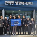 근화동행정복지센터 이미지