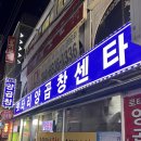 지에스(GS)25 연산토곡남로점 | 부산 로타리곱창센타 11번추천 내돈내산후기/부산양곱창맛집/반찬맛집