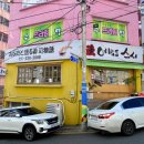 어방동스시 이미지
