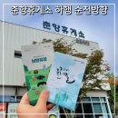 춘향휴게소(순천방향) | 춘향휴게소 하행 순천방향 부대시설 및 푸드코트 식당 메뉴
