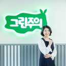 그린주의