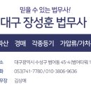 법무사장성훈 이미지