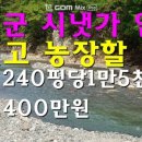 옥천 공인중개사사무소 이미지