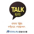 ＜지입초보추천＞마켓컬리지입차/ 화물운송직/1톤저상냉탑/송파지입일자리/400만원완제급 이미지