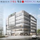 채움한방병원 이미지