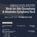 서귀포관악단 제86회 정기연주회 이미지