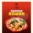 라홍방마라탕 강남 직영점 이미지