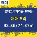 파라곤킹공인중개사사무소 이미지