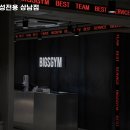 빅스짐 여성전용 상남점 네이버블로그