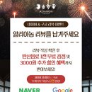 글랜스호텔 | [부산 영도구] 알리아농 뷔페 주말 오션뷰 가족외식 후기