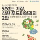 착한푸드 이미지