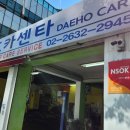 대호카센터 이미지