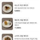 아레테(Arete) | ARETE 아레테 정자 카페 메도빅 케이크 디저트 후기