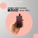 맥스전자 이미지