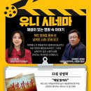 해설이있는영화감상 이미지