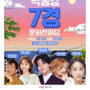 낙동강7경 문화 한마당 - 구미 이미지