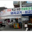 법인둔포축산