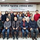 경기대학교 예술대학원 이미지