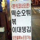 장군찜닭 이미지