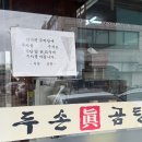 두손국밥 네이버블로그