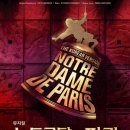 노트르담 드 파리 이미지