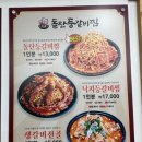 삼봉야식 이미지