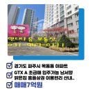 운정현대1등공인중개사사무소 이미지