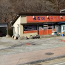 문장대식당 티스토리