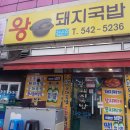 왕돼지 김치찌개 이미지