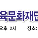 2024년 송원교육문화재단 장학금 수여식 공지 이미지