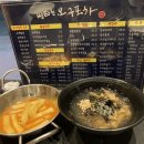 썸타는오구포차