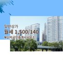 복공인중개사사무소 네이버블로그