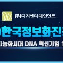 (주)디지엔터테인먼트 이미지