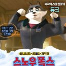Arctic Justice 이미지