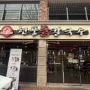 심천한의원 이미지