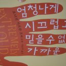 구골플렉스