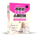 라라에듀