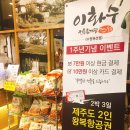 이화수전통육개장 권선점 이미지