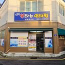 불타는명태찜 - 군산시 경촌2길 38 | 군산 명태찜 현지인들이 인정한 불타는명태찜