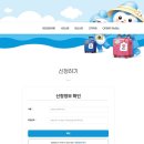 완도특산품 종합마트 | 완도 반값여행 신청부터 정산까지, 모바일 완도사랑상품권 환급 완벽 가이드