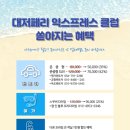 다온펫# | 울릉도자유여행 2박3일울릉도여행 울릉도여행코스 도움되는 정보