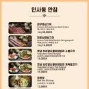 안집