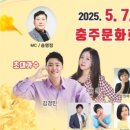 제5회 실버가요제 | [충주시] 제5회 실버가요제 본선 진출자 확정