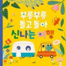 그림책 성장 여행 이미지