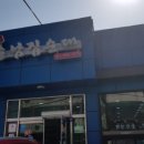 병천본가 순대국밥 이미지